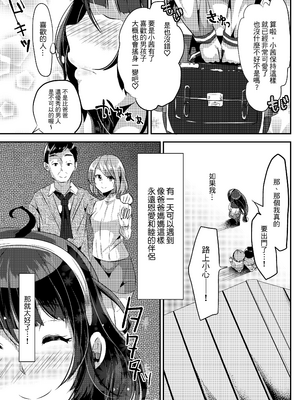[TORYA! (YAC)] 好き好き好き好き好き好き好き好き ver.1｜喜歡喜歡喜歡喜歡喜歡喜歡喜歡喜歡 ver.1 [中文] [無修正] [DL版]_003