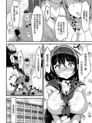 [TORYA! (YAC)] 好き好き好き好き好き好き好き好き ver.1｜喜歡喜歡喜歡喜歡喜歡喜歡喜歡喜歡 ver.1 [中文] [無修正] [DL版]_004