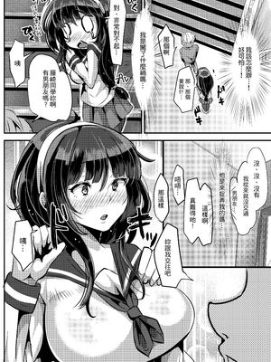 [TORYA! (YAC)] 好き好き好き好き好き好き好き好き ver.1｜喜歡喜歡喜歡喜歡喜歡喜歡喜歡喜歡 ver.1 [中文] [無修正] [DL版]_006