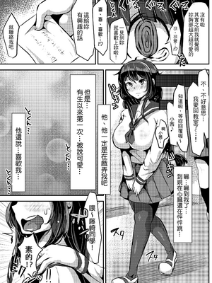 [TORYA! (YAC)] 好き好き好き好き好き好き好き好き ver.1｜喜歡喜歡喜歡喜歡喜歡喜歡喜歡喜歡 ver.1 [中文] [無修正] [DL版]_007
