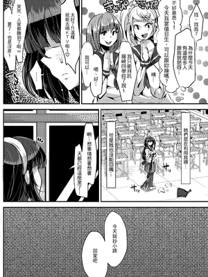 [TORYA! (YAC)] 好き好き好き好き好き好き好き好き ver.1｜喜歡喜歡喜歡喜歡喜歡喜歡喜歡喜歡 ver.1 [中文] [無修正] [DL版]_008