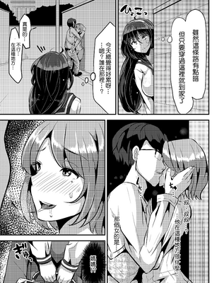 [TORYA! (YAC)] 好き好き好き好き好き好き好き好き ver.1｜喜歡喜歡喜歡喜歡喜歡喜歡喜歡喜歡 ver.1 [中文] [無修正] [DL版]_009