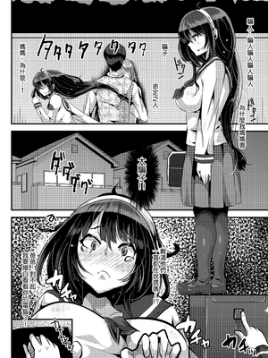 [TORYA! (YAC)] 好き好き好き好き好き好き好き好き ver.1｜喜歡喜歡喜歡喜歡喜歡喜歡喜歡喜歡 ver.1 [中文] [無修正] [DL版]_010