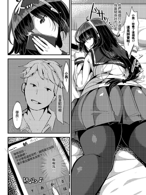 [TORYA! (YAC)] 好き好き好き好き好き好き好き好き ver.1｜喜歡喜歡喜歡喜歡喜歡喜歡喜歡喜歡 ver.1 [中文] [無修正] [DL版]_012