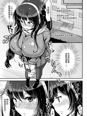 [TORYA! (YAC)] 好き好き好き好き好き好き好き好き ver.1｜喜歡喜歡喜歡喜歡喜歡喜歡喜歡喜歡 ver.1 [中文] [無修正] [DL版]_013
