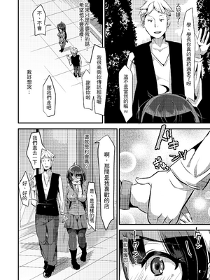 [TORYA! (YAC)] 好き好き好き好き好き好き好き好き ver.1｜喜歡喜歡喜歡喜歡喜歡喜歡喜歡喜歡 ver.1 [中文] [無修正] [DL版]_014