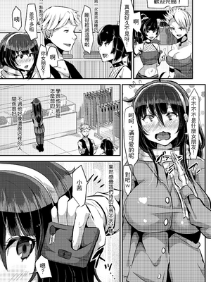 [TORYA! (YAC)] 好き好き好き好き好き好き好き好き ver.1｜喜歡喜歡喜歡喜歡喜歡喜歡喜歡喜歡 ver.1 [中文] [無修正] [DL版]_015