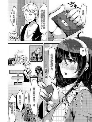 [TORYA! (YAC)] 好き好き好き好き好き好き好き好き ver.1｜喜歡喜歡喜歡喜歡喜歡喜歡喜歡喜歡 ver.1 [中文] [無修正] [DL版]_016