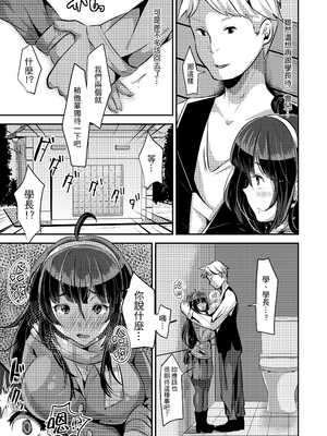 [TORYA! (YAC)] 好き好き好き好き好き好き好き好き ver.1｜喜歡喜歡喜歡喜歡喜歡喜歡喜歡喜歡 ver.1 [中文] [無修正] [DL版]_017