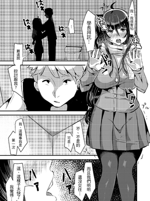 [TORYA! (YAC)] 好き好き好き好き好き好き好き好き ver.1｜喜歡喜歡喜歡喜歡喜歡喜歡喜歡喜歡 ver.1 [中文] [無修正] [DL版]_019