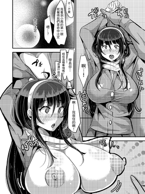 [TORYA! (YAC)] 好き好き好き好き好き好き好き好き ver.1｜喜歡喜歡喜歡喜歡喜歡喜歡喜歡喜歡 ver.1 [中文] [無修正] [DL版]_020