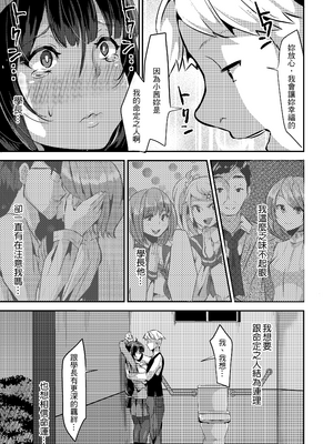 [TORYA! (YAC)] 好き好き好き好き好き好き好き好き ver.1｜喜歡喜歡喜歡喜歡喜歡喜歡喜歡喜歡 ver.1 [中文] [無修正] [DL版]_021