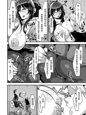 [TORYA! (YAC)] 好き好き好き好き好き好き好き好き ver.1｜喜歡喜歡喜歡喜歡喜歡喜歡喜歡喜歡 ver.1 [中文] [無修正] [DL版]_022
