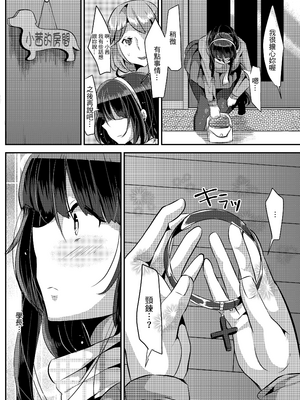 [TORYA! (YAC)] 好き好き好き好き好き好き好き好き ver.1｜喜歡喜歡喜歡喜歡喜歡喜歡喜歡喜歡 ver.1 [中文] [無修正] [DL版]_036