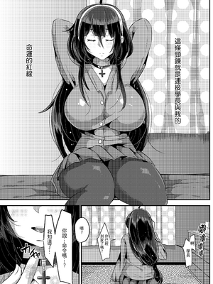[TORYA! (YAC)] 好き好き好き好き好き好き好き好き ver.1｜喜歡喜歡喜歡喜歡喜歡喜歡喜歡喜歡 ver.1 [中文] [無修正] [DL版]_037