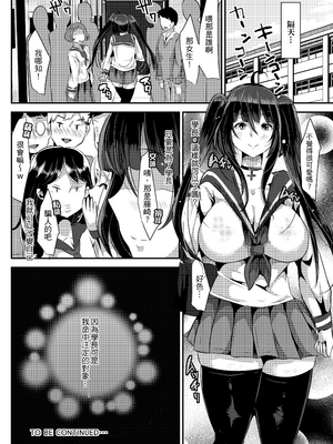 [TORYA! (YAC)] 好き好き好き好き好き好き好き好き ver.1｜喜歡喜歡喜歡喜歡喜歡喜歡喜歡喜歡 ver.1 [中文] [無修正] [DL版]_038