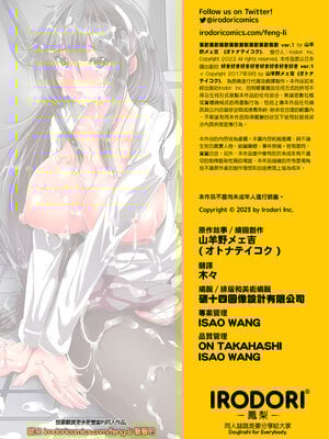 [TORYA! (YAC)] 好き好き好き好き好き好き好き好き ver.1｜喜歡喜歡喜歡喜歡喜歡喜歡喜歡喜歡 ver.1 [中文] [無修正] [DL版]_039