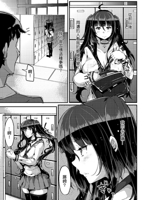 [TORYA! (YAC)] 好き好き好き好き好き好き好き好き ver.2｜喜歡喜歡喜歡喜歡喜歡喜歡喜歡喜歡 ver.2 [中文] [無修正] [DL版]_003