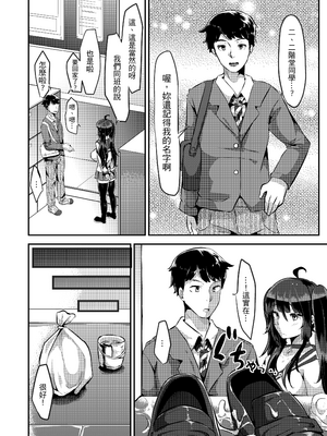 [TORYA! (YAC)] 好き好き好き好き好き好き好き好き ver.2｜喜歡喜歡喜歡喜歡喜歡喜歡喜歡喜歡 ver.2 [中文] [無修正] [DL版]_004