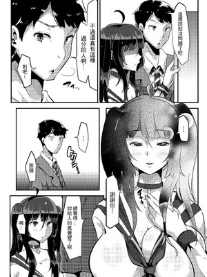 [TORYA! (YAC)] 好き好き好き好き好き好き好き好き ver.2｜喜歡喜歡喜歡喜歡喜歡喜歡喜歡喜歡 ver.2 [中文] [無修正] [DL版]_005