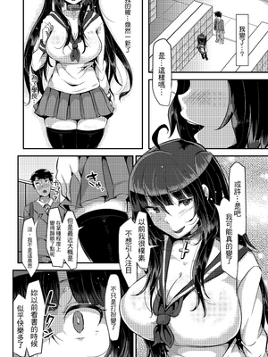 [TORYA! (YAC)] 好き好き好き好き好き好き好き好き ver.2｜喜歡喜歡喜歡喜歡喜歡喜歡喜歡喜歡 ver.2 [中文] [無修正] [DL版]_006