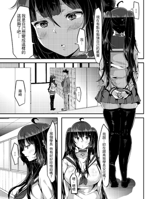 [TORYA! (YAC)] 好き好き好き好き好き好き好き好き ver.2｜喜歡喜歡喜歡喜歡喜歡喜歡喜歡喜歡 ver.2 [中文] [無修正] [DL版]_007