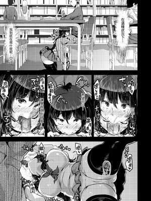 [TORYA! (YAC)] 好き好き好き好き好き好き好き好き ver.2｜喜歡喜歡喜歡喜歡喜歡喜歡喜歡喜歡 ver.2 [中文] [無修正] [DL版]_009