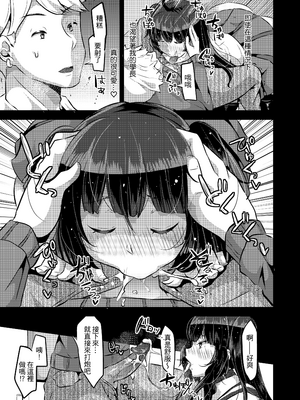 [TORYA! (YAC)] 好き好き好き好き好き好き好き好き ver.2｜喜歡喜歡喜歡喜歡喜歡喜歡喜歡喜歡 ver.2 [中文] [無修正] [DL版]_011