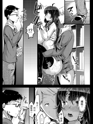 [TORYA! (YAC)] 好き好き好き好き好き好き好き好き ver.2｜喜歡喜歡喜歡喜歡喜歡喜歡喜歡喜歡 ver.2 [中文] [無修正] [DL版]_015