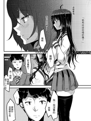 [TORYA! (YAC)] 好き好き好き好き好き好き好き好き ver.2｜喜歡喜歡喜歡喜歡喜歡喜歡喜歡喜歡 ver.2 [中文] [無修正] [DL版]_024