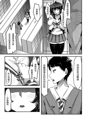 [TORYA! (YAC)] 好き好き好き好き好き好き好き好き ver.2｜喜歡喜歡喜歡喜歡喜歡喜歡喜歡喜歡 ver.2 [中文] [無修正] [DL版]_025