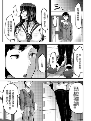 [TORYA! (YAC)] 好き好き好き好き好き好き好き好き ver.2｜喜歡喜歡喜歡喜歡喜歡喜歡喜歡喜歡 ver.2 [中文] [無修正] [DL版]_027