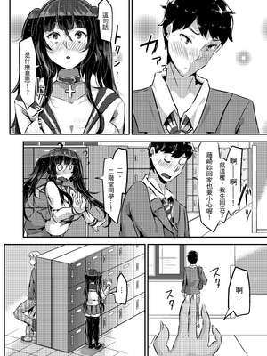 [TORYA! (YAC)] 好き好き好き好き好き好き好き好き ver.2｜喜歡喜歡喜歡喜歡喜歡喜歡喜歡喜歡 ver.2 [中文] [無修正] [DL版]_028