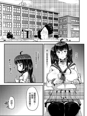 [TORYA! (YAC)] 好き好き好き好き好き好き好き好き ver.3｜喜歡喜歡喜歡喜歡喜歡喜歡喜歡喜歡 ver.3 [中文] [無修正] [DL版]_001