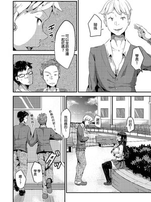 [TORYA! (YAC)] 好き好き好き好き好き好き好き好き ver.3｜喜歡喜歡喜歡喜歡喜歡喜歡喜歡喜歡 ver.3 [中文] [無修正] [DL版]_004