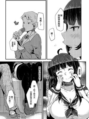 [TORYA! (YAC)] 好き好き好き好き好き好き好き好き ver.3｜喜歡喜歡喜歡喜歡喜歡喜歡喜歡喜歡 ver.3 [中文] [無修正] [DL版]_005