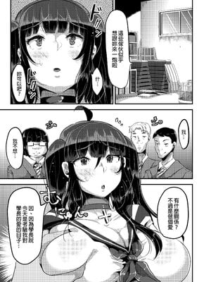 [TORYA! (YAC)] 好き好き好き好き好き好き好き好き ver.3｜喜歡喜歡喜歡喜歡喜歡喜歡喜歡喜歡 ver.3 [中文] [無修正] [DL版]_009