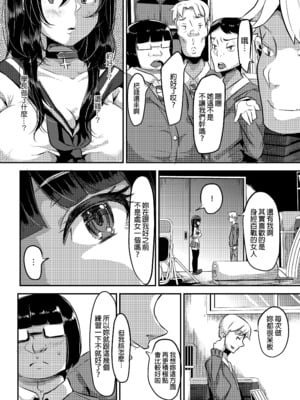 [TORYA! (YAC)] 好き好き好き好き好き好き好き好き ver.3｜喜歡喜歡喜歡喜歡喜歡喜歡喜歡喜歡 ver.3 [中文] [無修正] [DL版]_010