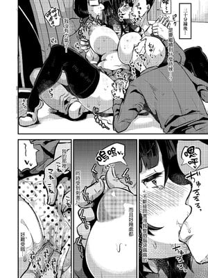 [TORYA! (YAC)] 好き好き好き好き好き好き好き好き ver.3｜喜歡喜歡喜歡喜歡喜歡喜歡喜歡喜歡 ver.3 [中文] [無修正] [DL版]_018