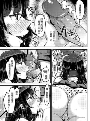 [TORYA! (YAC)] 好き好き好き好き好き好き好き好き ver.3｜喜歡喜歡喜歡喜歡喜歡喜歡喜歡喜歡 ver.3 [中文] [無修正] [DL版]_021