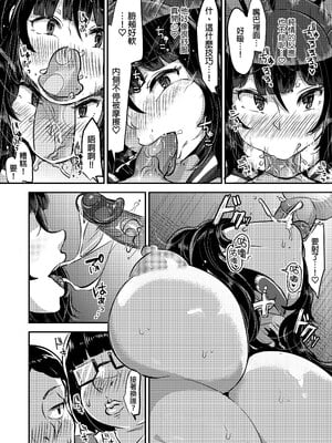 [TORYA! (YAC)] 好き好き好き好き好き好き好き好き ver.3｜喜歡喜歡喜歡喜歡喜歡喜歡喜歡喜歡 ver.3 [中文] [無修正] [DL版]_022
