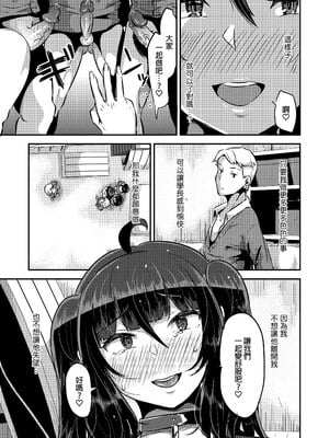 [TORYA! (YAC)] 好き好き好き好き好き好き好き好き ver.3｜喜歡喜歡喜歡喜歡喜歡喜歡喜歡喜歡 ver.3 [中文] [無修正] [DL版]_023