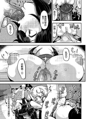 [TORYA! (YAC)] 好き好き好き好き好き好き好き好き ver.3｜喜歡喜歡喜歡喜歡喜歡喜歡喜歡喜歡 ver.3 [中文] [無修正] [DL版]_025