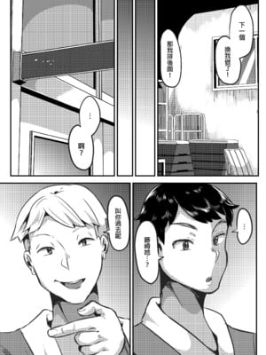 [TORYA! (YAC)] 好き好き好き好き好き好き好き好き ver.3｜喜歡喜歡喜歡喜歡喜歡喜歡喜歡喜歡 ver.3 [中文] [無修正] [DL版]_031