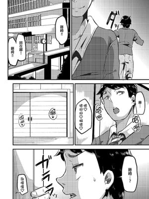 [TORYA! (YAC)] 好き好き好き好き好き好き好き好き ver.3｜喜歡喜歡喜歡喜歡喜歡喜歡喜歡喜歡 ver.3 [中文] [無修正] [DL版]_032