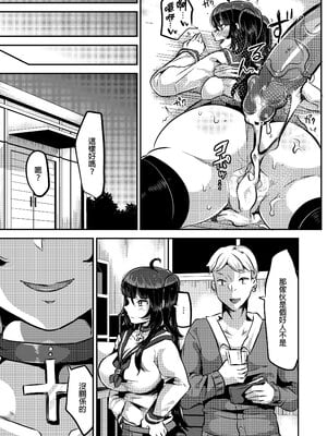 [TORYA! (YAC)] 好き好き好き好き好き好き好き好き ver.3｜喜歡喜歡喜歡喜歡喜歡喜歡喜歡喜歡 ver.3 [中文] [無修正] [DL版]_037