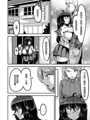 [TORYA! (YAC)] 好き好き好き好き好き好き好き好き ver.3｜喜歡喜歡喜歡喜歡喜歡喜歡喜歡喜歡 ver.3 [中文] [無修正] [DL版]_038