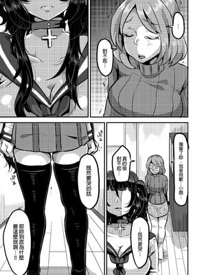 [TORYA! (YAC)] 好き好き好き好き好き好き好き好き ver.3｜喜歡喜歡喜歡喜歡喜歡喜歡喜歡喜歡 ver.3 [中文] [無修正] [DL版]_039