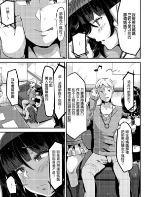 [TORYA! (YAC)] 好き好き好き好き好き好き好き好き ver.3｜喜歡喜歡喜歡喜歡喜歡喜歡喜歡喜歡 ver.3 [中文] [無修正] [DL版]_041