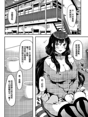 [TORYA! (YAC)] 好き好き好き好き好き好き好き好き ver.4｜喜歡喜歡喜歡喜歡喜歡喜歡喜歡喜歡 ver.4 [中文] [無修正] [DL版]_001